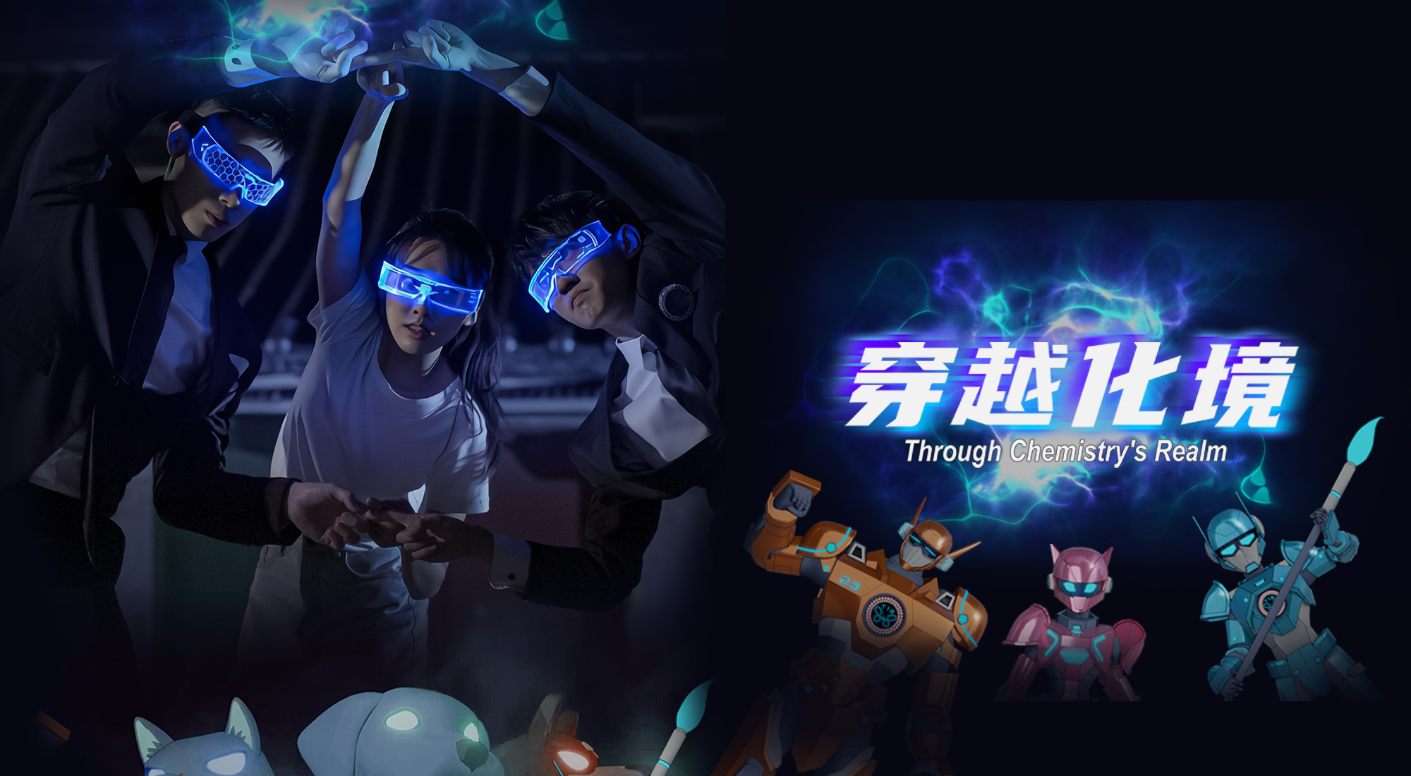 微電影《穿越化境》主視覺海報