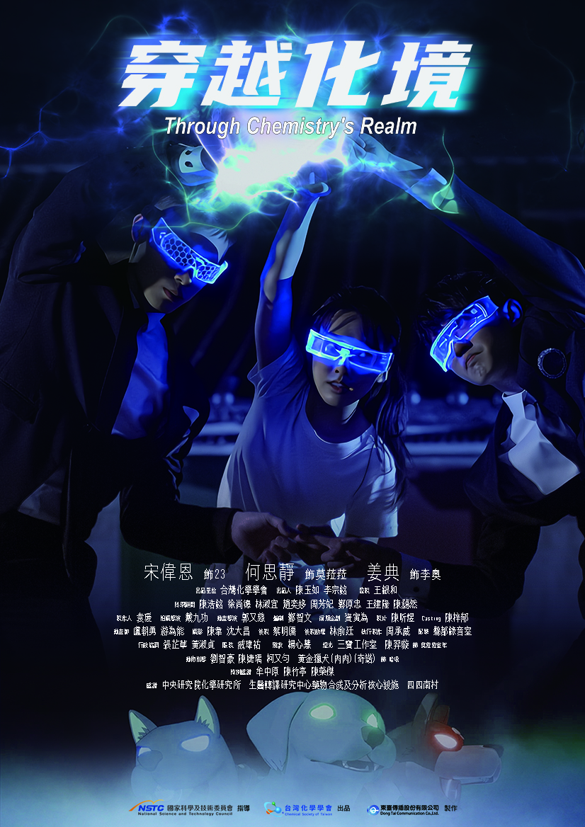 《穿越化境》官方電影海報